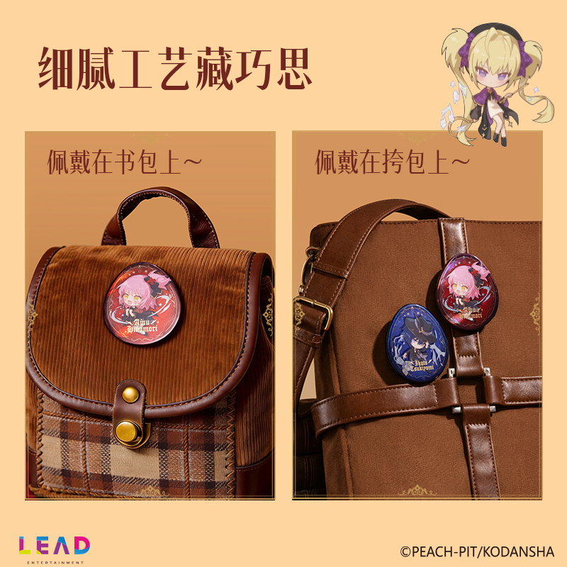 纵横TX605守护甜心魔力徽章(混)(个)