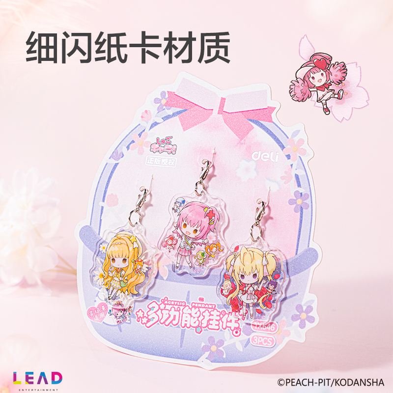 纵横TX646守护甜心花田序章多功能挂件(混)(个)