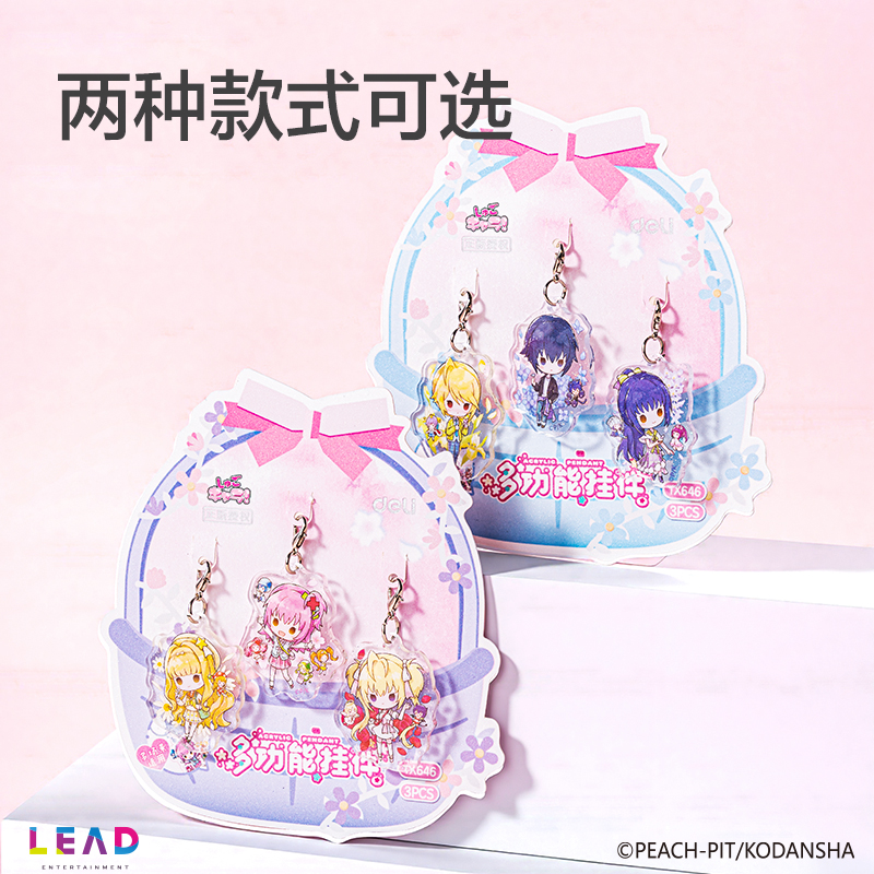 纵横TX646守护甜心花田序章多功能挂件(混)(个)