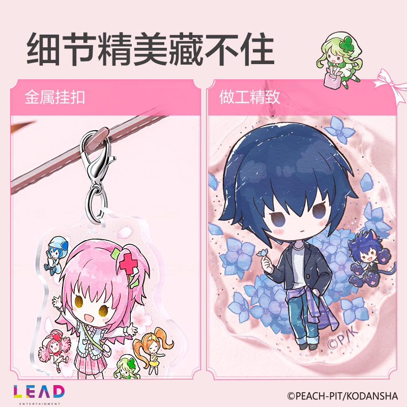 纵横TX646守护甜心花田序章多功能挂件(混)(个)