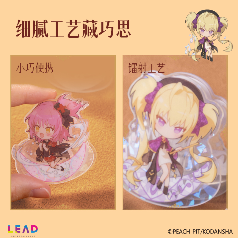 纵横TX626守护甜心魔法之夜pp夹(混)(个)