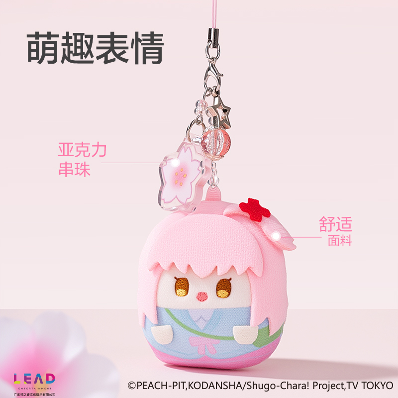 纵横TX685守护甜心花田序章糖果甜心串珠挂件(混)(个)