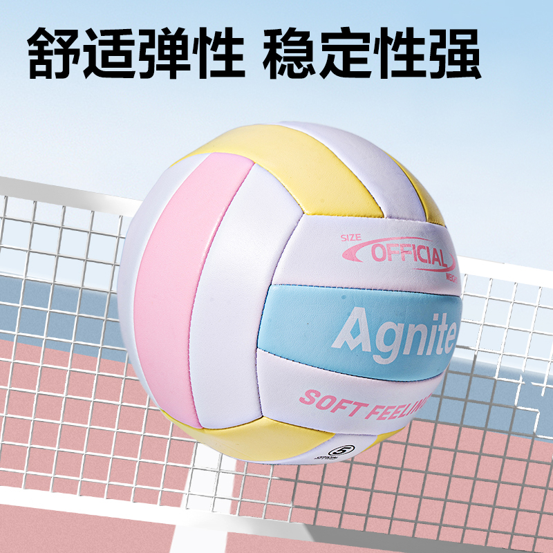 安格耐特FD303花色5号PVC机缝排球(混色)(个)