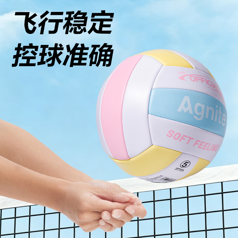 安格耐特FD303花色5号PVC机缝排球(混色)(个)