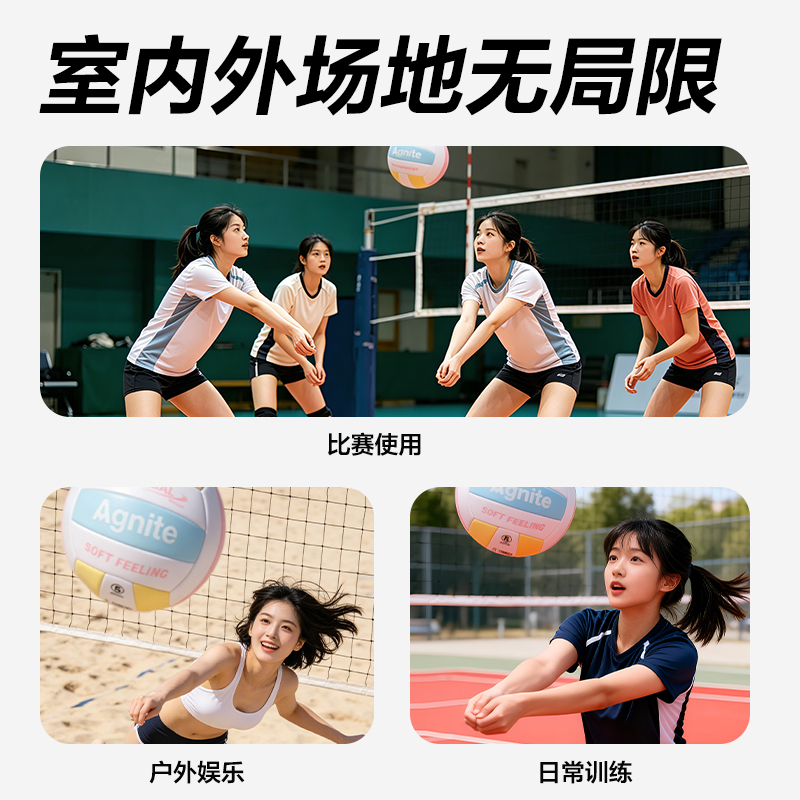 安格耐特FD303花色5号PVC机缝排球(混色)(个)