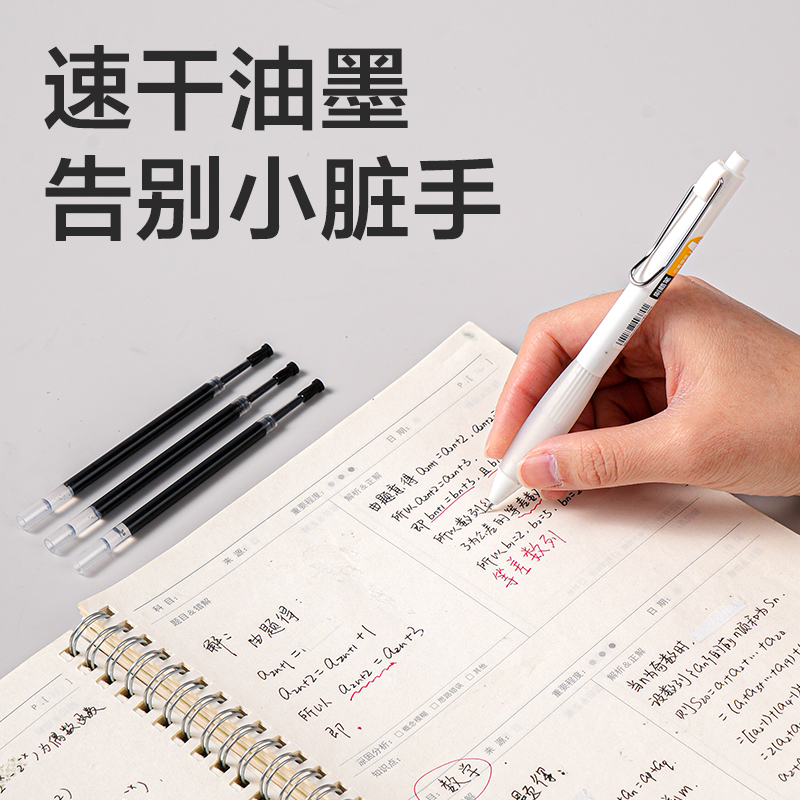 纵横SE537速干书法勉励常规按动中性笔替芯0.5mmST笔头(黑)(10支/袋
