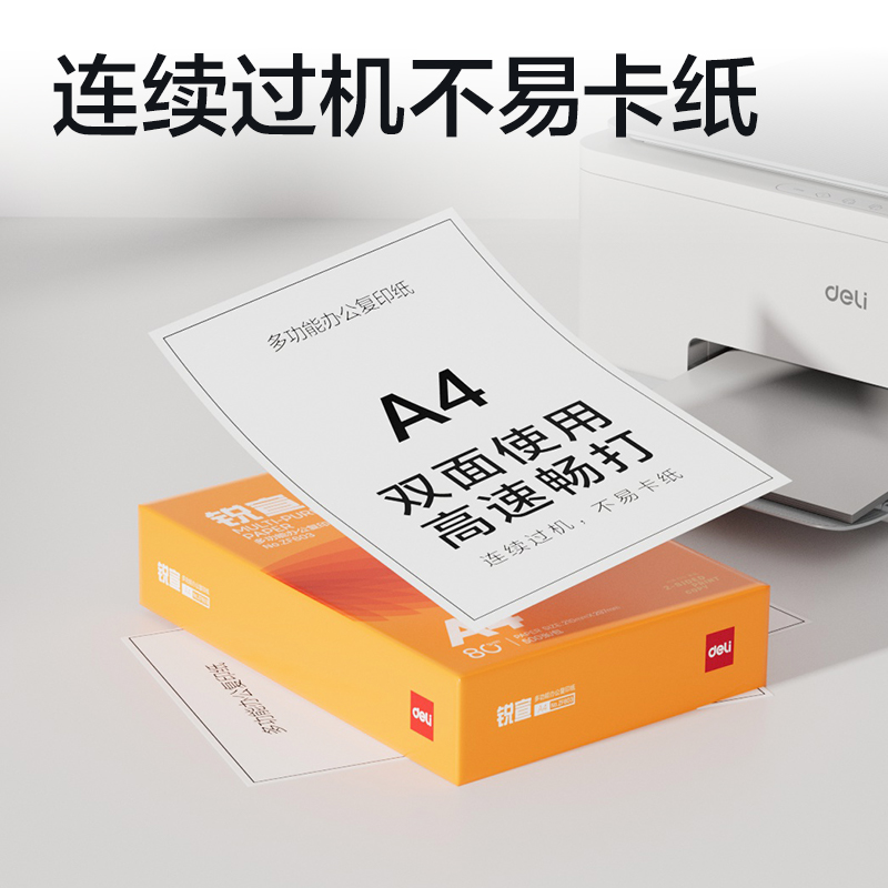 纵横ZF603锐宣复印纸A4-80g-1包(混)(包)