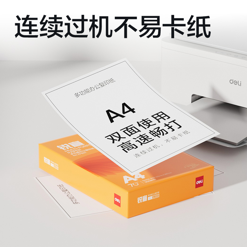 纵横ZF601锐宣复印纸A4-70g-1包(混)(包)