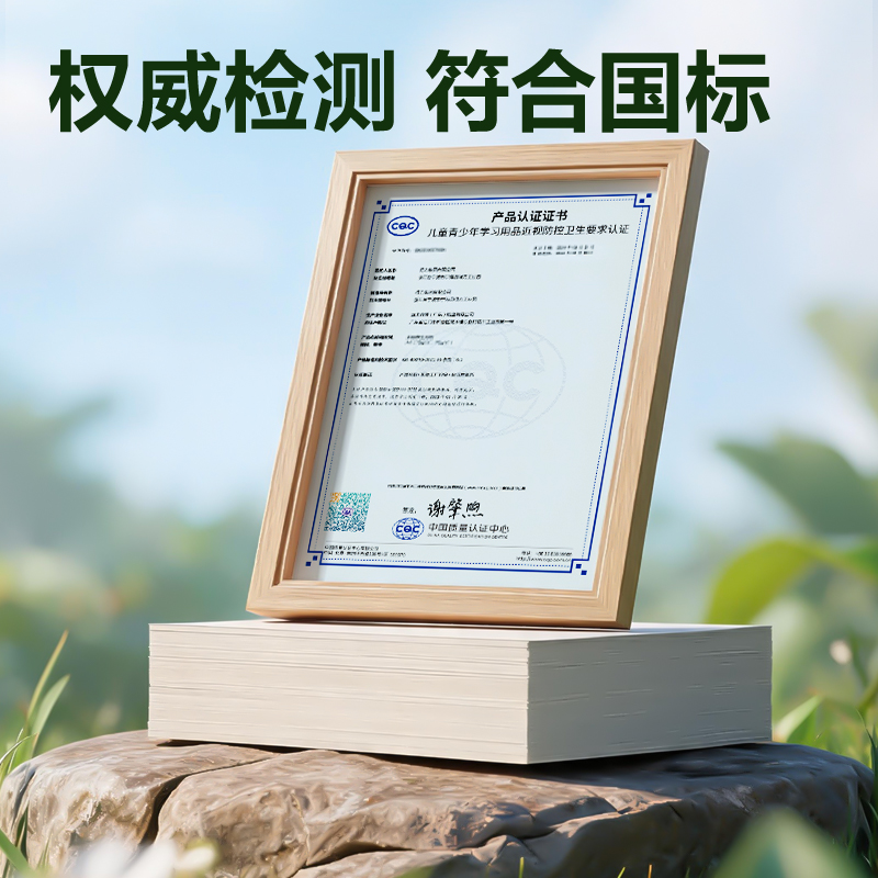 纵横ZF6015护眼复印纸A4-80g-1包(含快递包装)(混)(包)