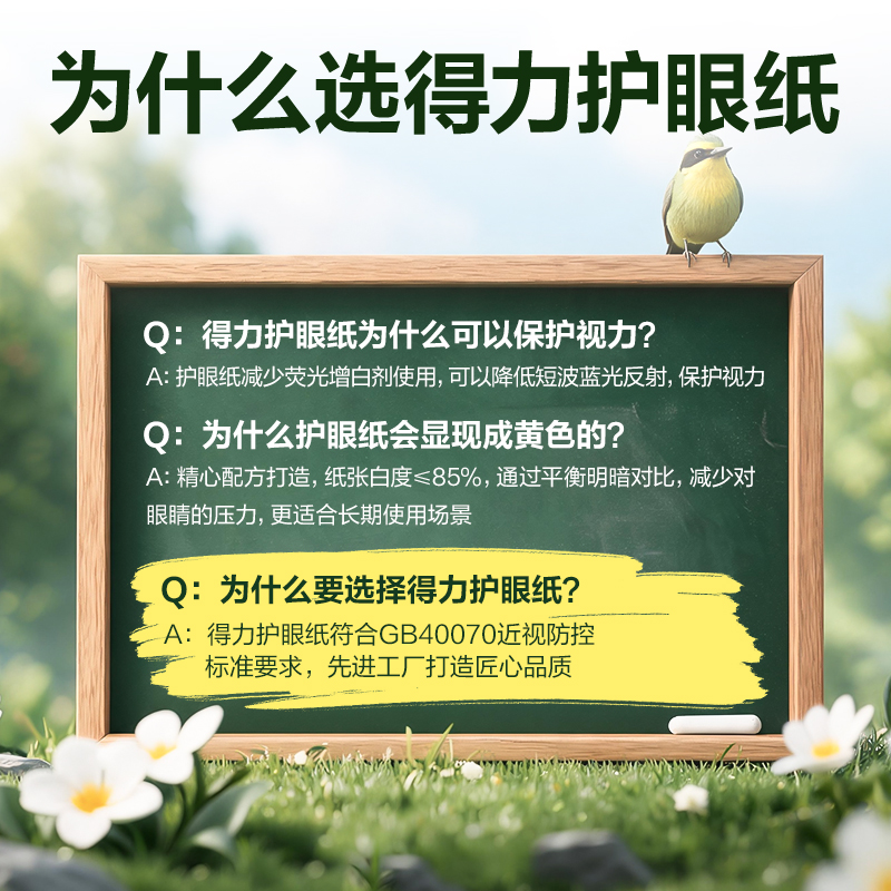 纵横ZF6015护眼复印纸A4-80g-1包(含快递包装)(混)(包)