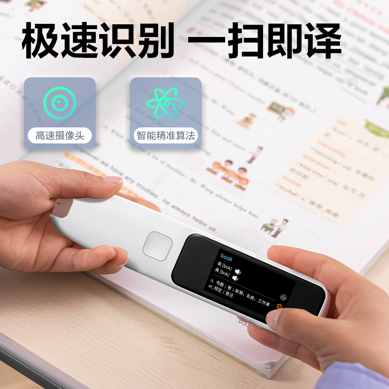 纵横R5-D智能学习产品_词典笔(白)(支)