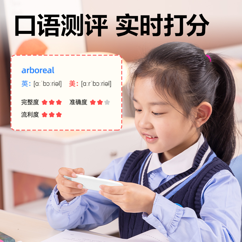 纵横R5-D智能学习产品_词典笔(白)(支)