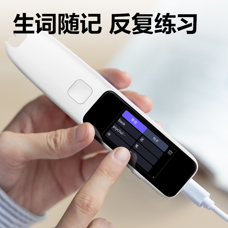 纵横R5-D智能学习产品_词典笔(白)(支)
