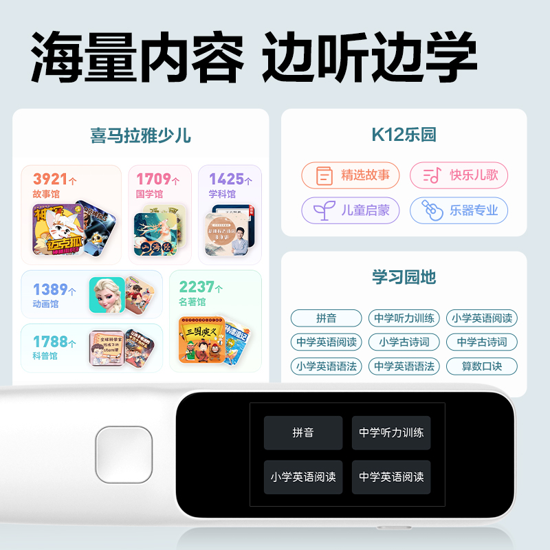 纵横R5-D智能学习产品_词典笔(白)(支)