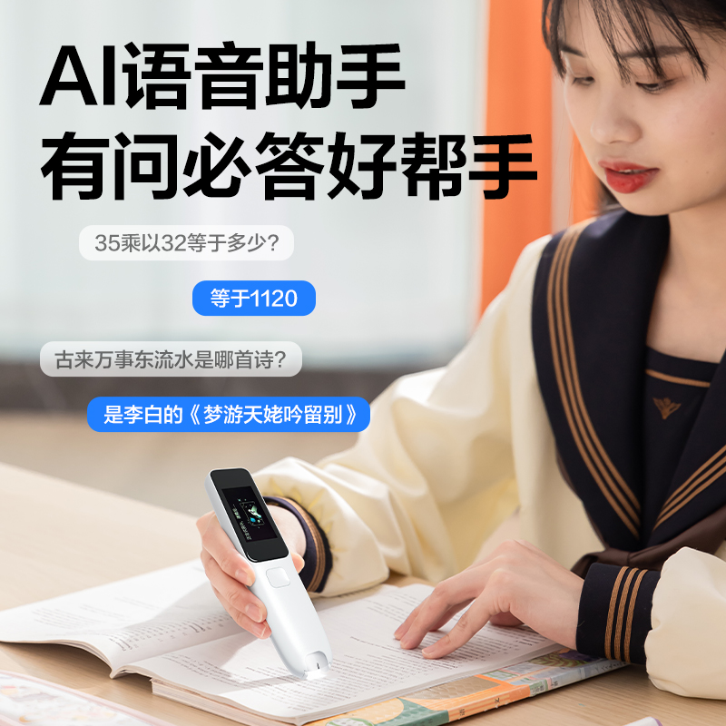 纵横R5-D智能学习产品_词典笔(白)(支)
