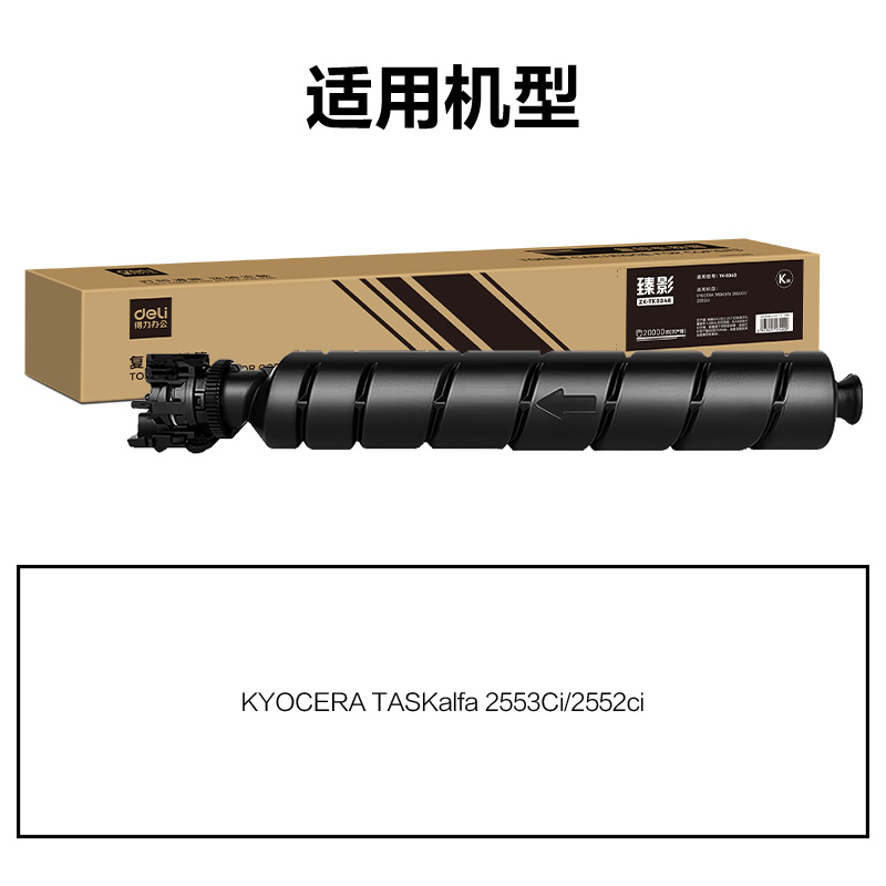 纵横ZK-TK8348通用耗材-通用硒鼓(黑色)(支)