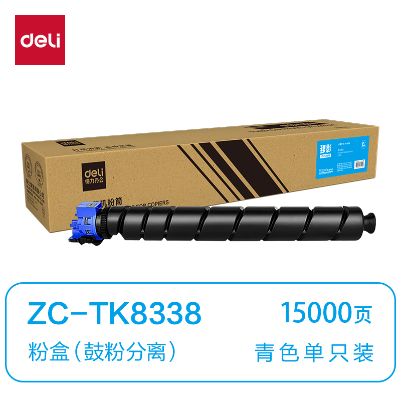 纵横ZC-TK8338通用耗材-通用硒鼓(青色)(支)
