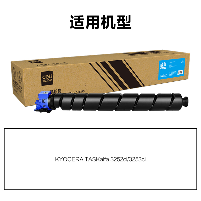 纵横ZC-TK8338通用耗材-通用硒鼓(青色)(支)