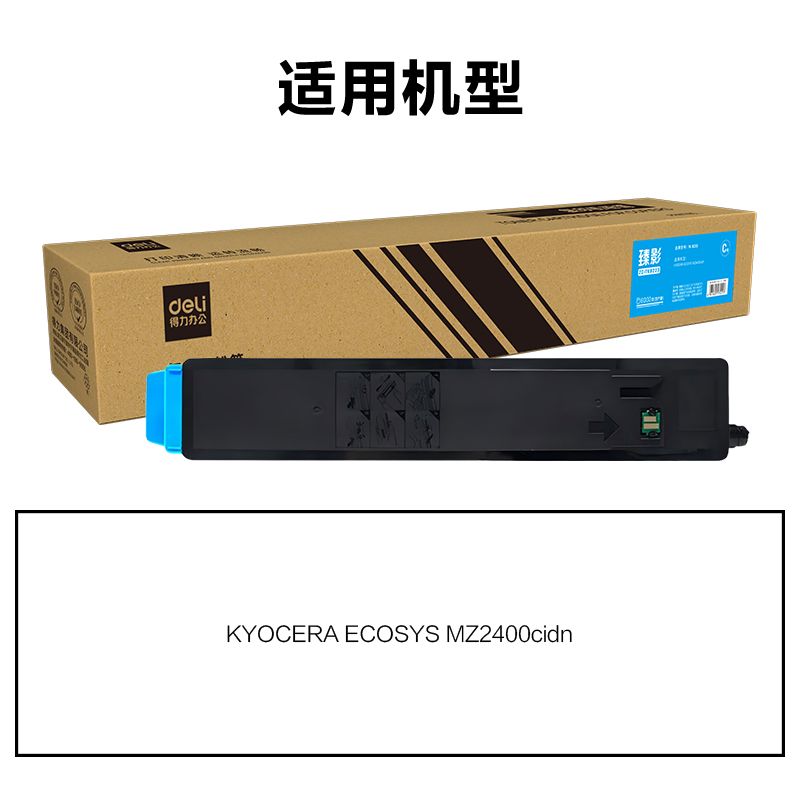 纵横ZC-TK8223通用耗材-通用硒鼓(青色)(支)