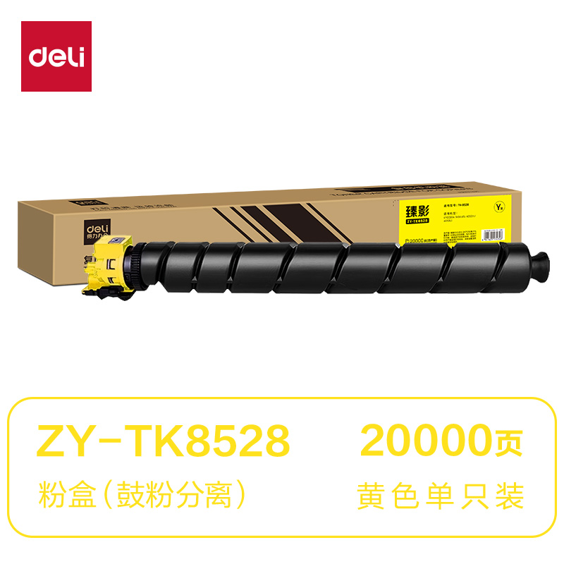 纵横ZY-TK8528通用耗材-通用硒鼓(黄色)(支)
