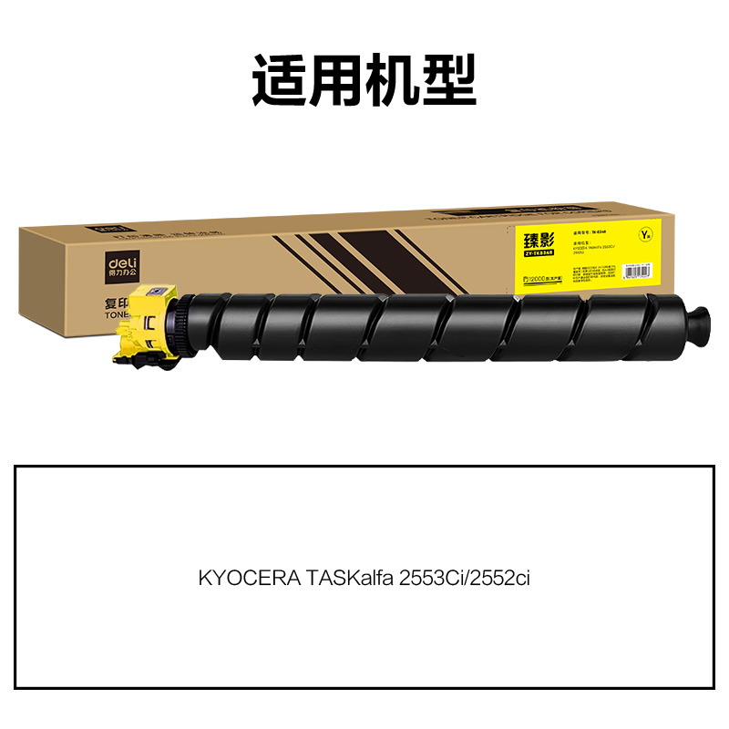 纵横ZY-TK8348通用耗材-通用硒鼓(黄色)(支)