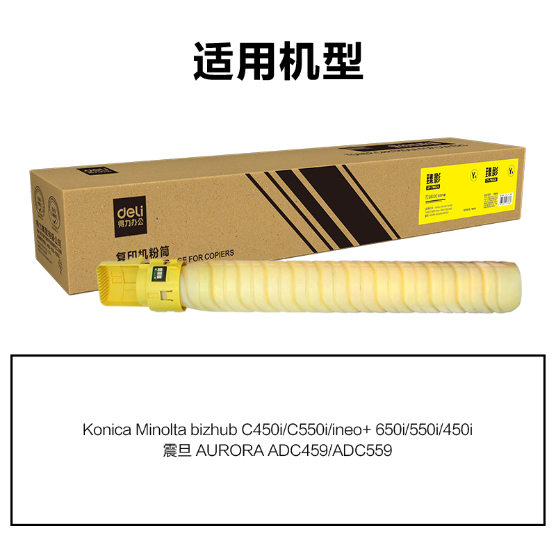 纵横ZY-TN626通用耗材-通用硒鼓(黄色)(支)