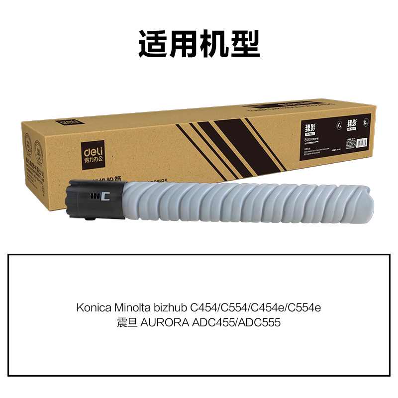 纵横ZK-TN512通用耗材-通用硒鼓(黑色)(支)