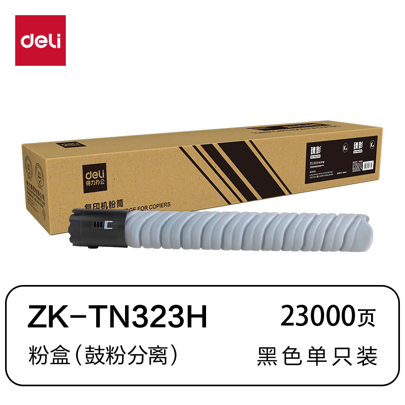 纵横ZK-TN323H通用耗材-通用硒鼓(黑色)(支)