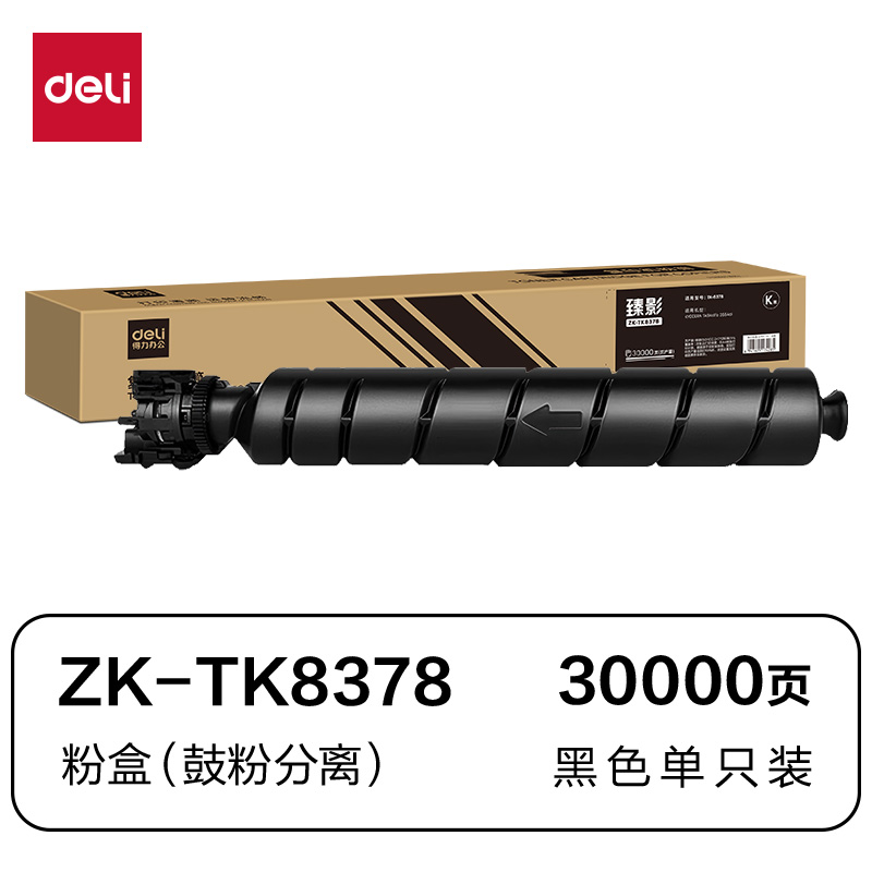 纵横ZK-TK8378通用耗材-通用硒鼓(黑色)(支)