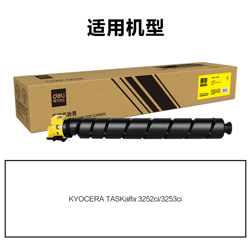 纵横ZY-TK8338通用耗材-通用硒鼓(黄色)(支)