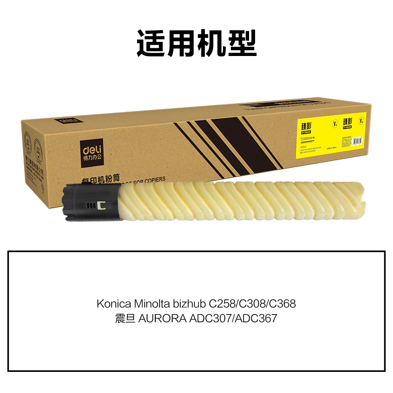 纵横ZY-TN324H通用耗材-通用硒鼓(黄色)(支)