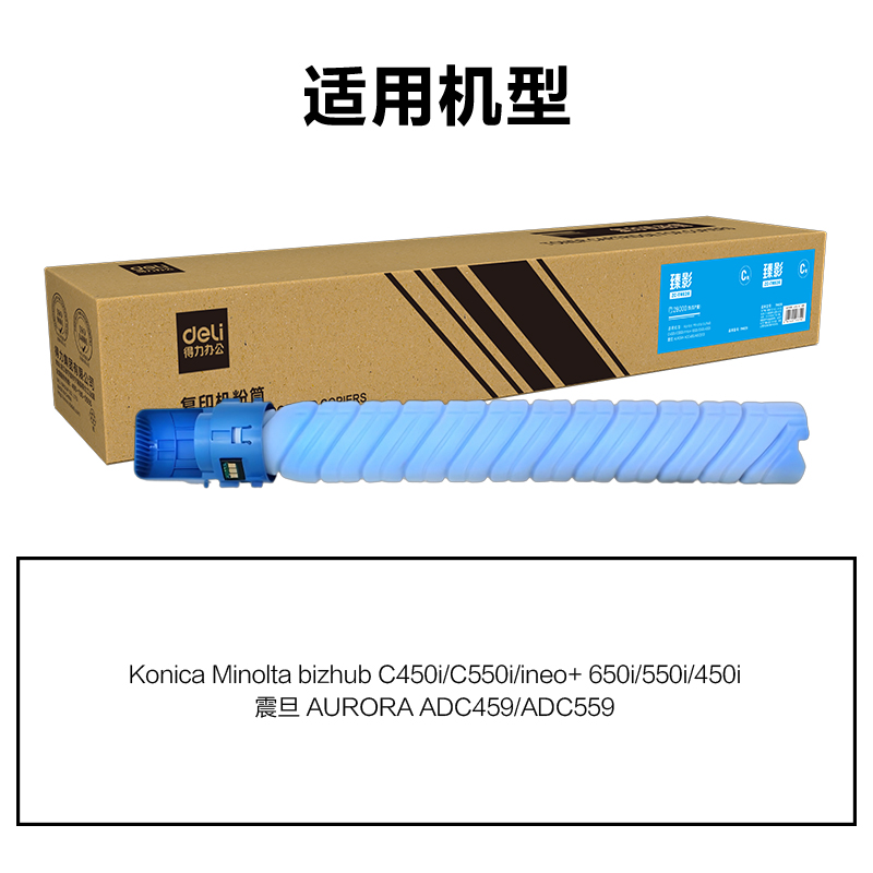 纵横ZC-TN626通用耗材-通用硒鼓(青色)(支)