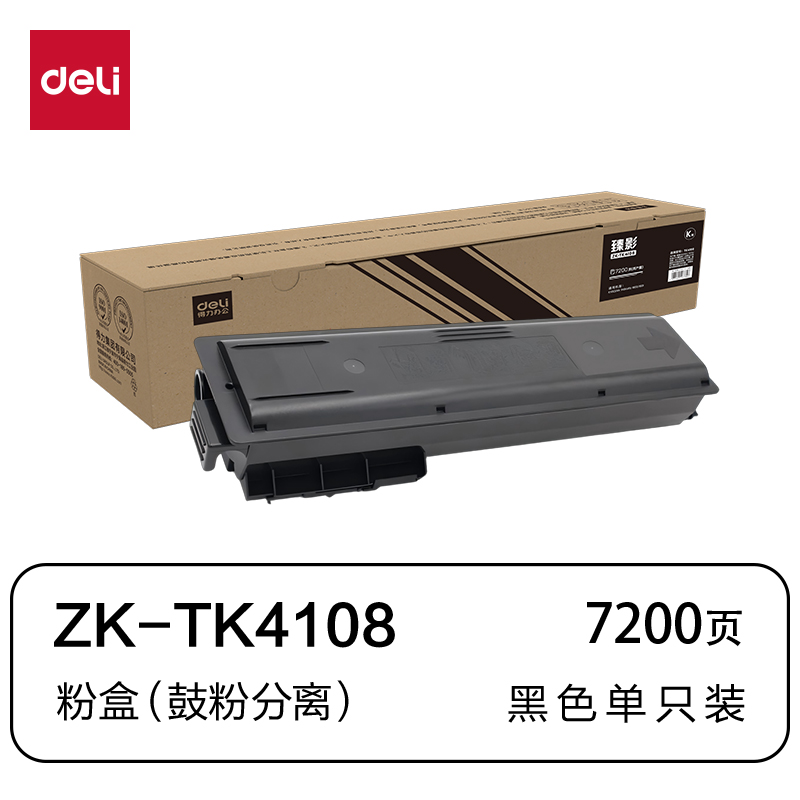 纵横ZK-TK4108通用耗材-通用硒鼓(黑色)(支)