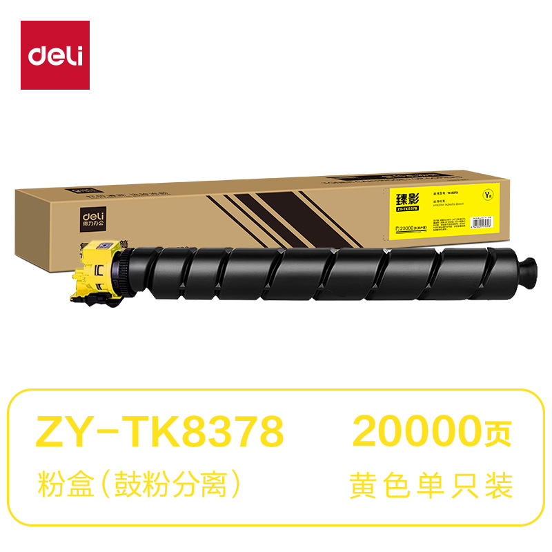 纵横ZY-TK8378通用耗材-通用硒鼓(黄色)(支)
