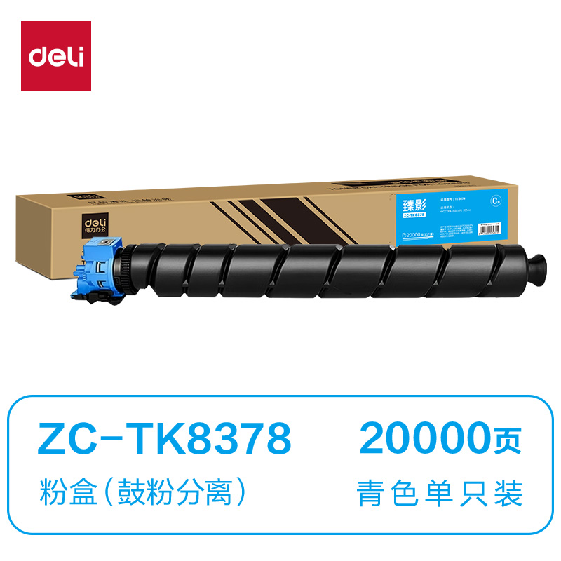 纵横ZC-TK8378通用耗材-通用硒鼓(青色)(支)