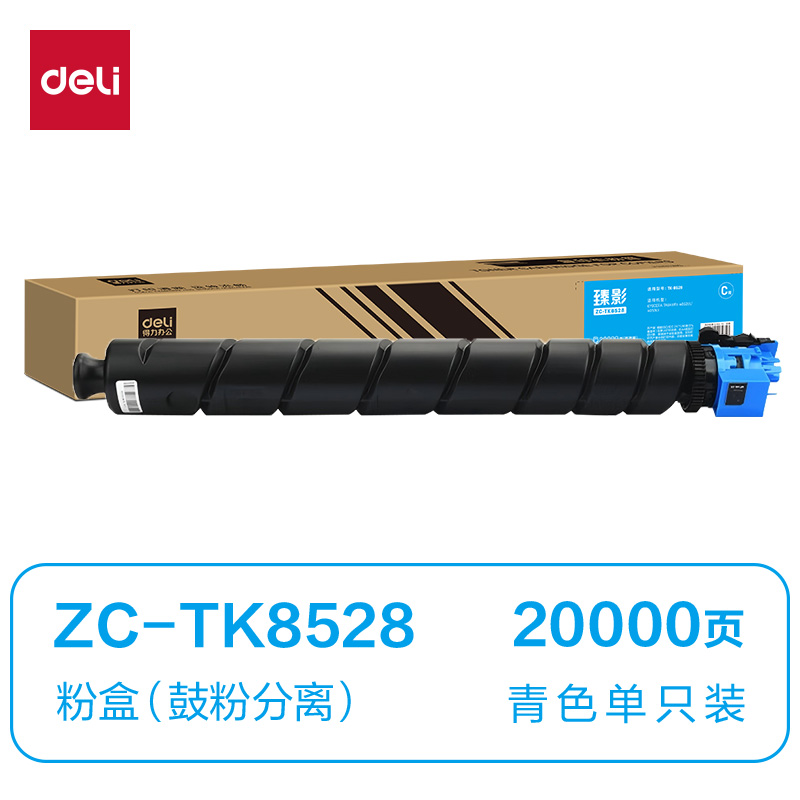 纵横ZC-TK8528通用耗材-通用硒鼓(青色)(支)