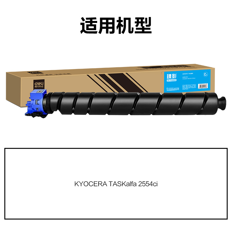 纵横ZC-TK8368通用耗材-通用硒鼓(青色)(支)
