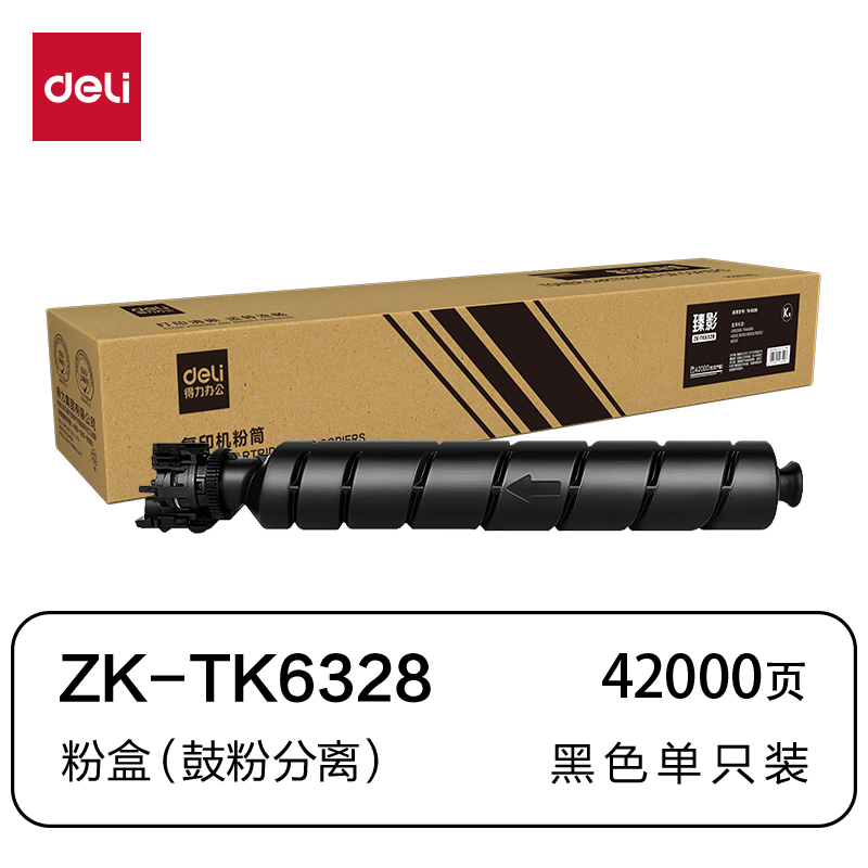 纵横ZK-TK6328通用耗材-通用硒鼓(黑色)(支)