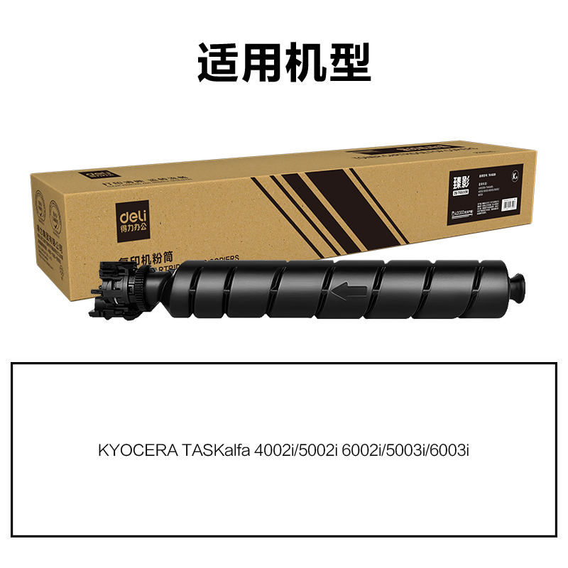 纵横ZK-TK6328通用耗材-通用硒鼓(黑色)(支)