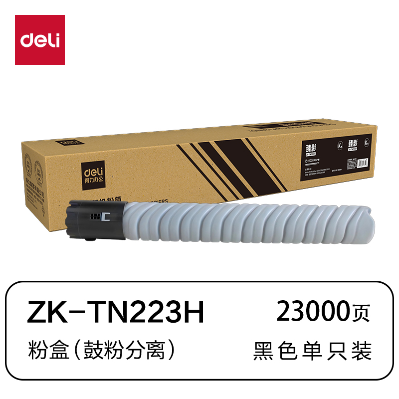 纵横ZK-TN223H通用耗材-通用硒鼓(黑色)(支)