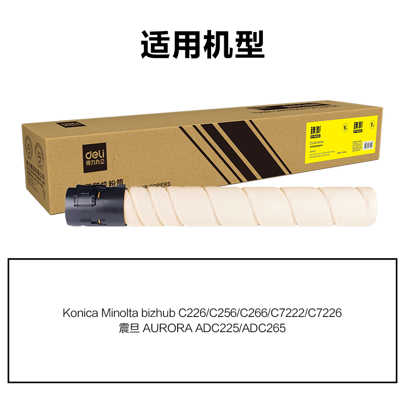 纵横ZY-TN223L通用耗材-通用硒鼓(黄色)(支)