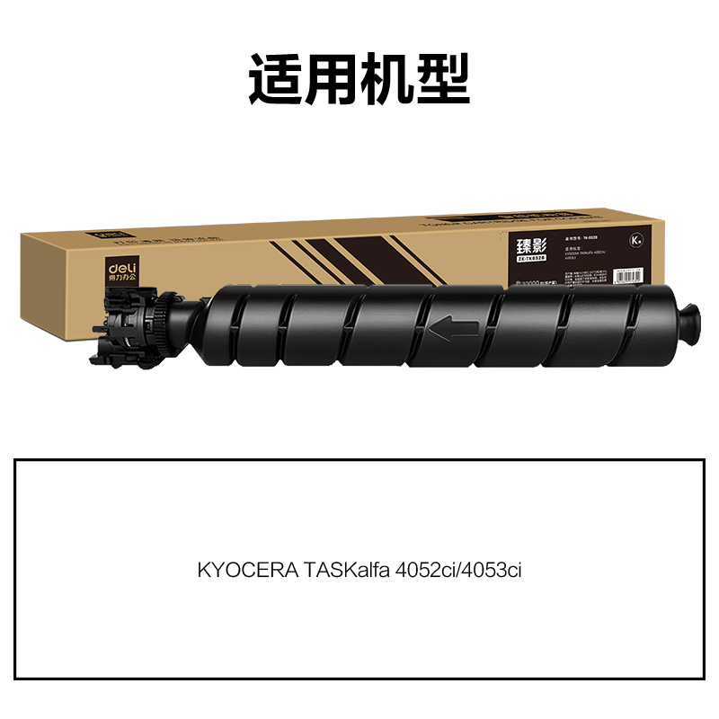 纵横ZK-TK8528通用耗材-通用硒鼓(黑色)(支)
