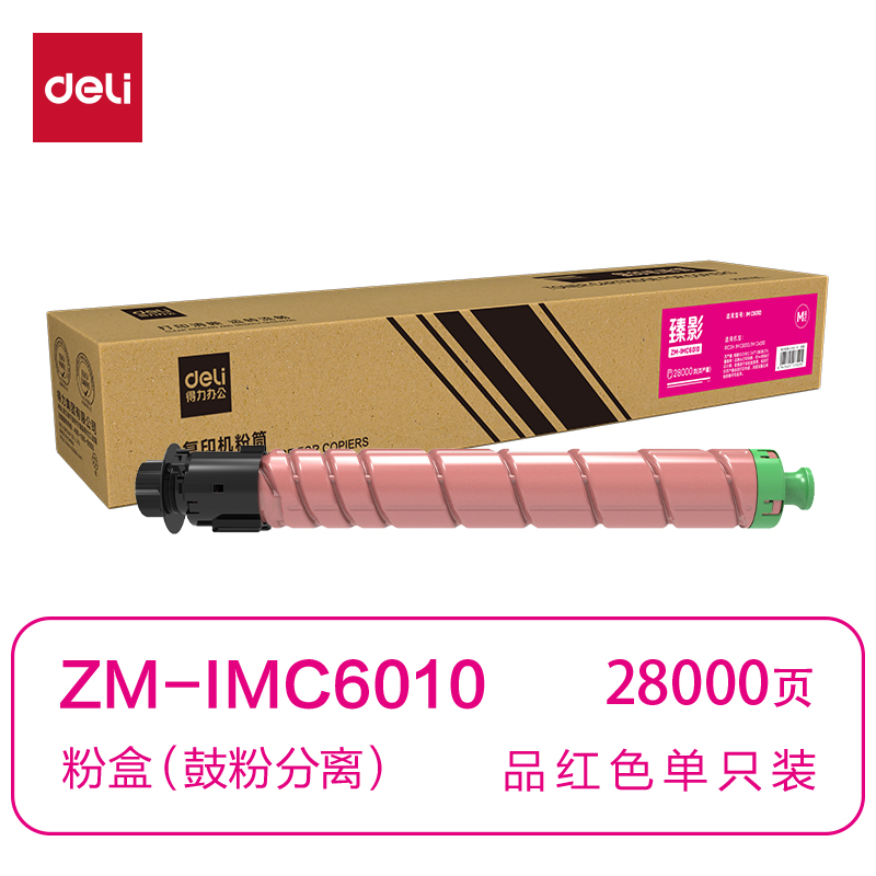 纵横ZM-IMC6010通用耗材-通用硒鼓(品红)(支)