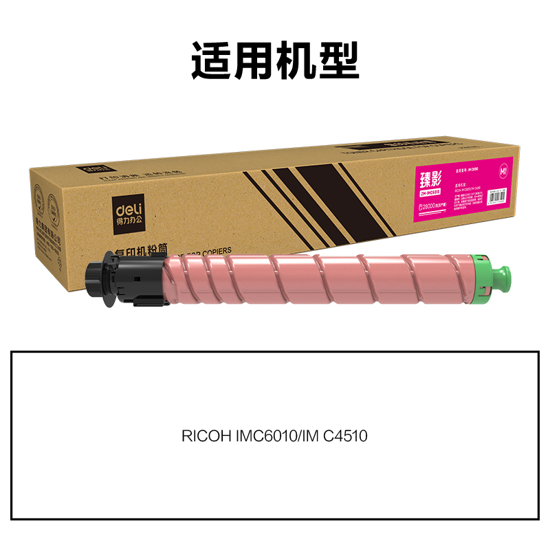 纵横ZM-IMC6010通用耗材-通用硒鼓(品红)(支)