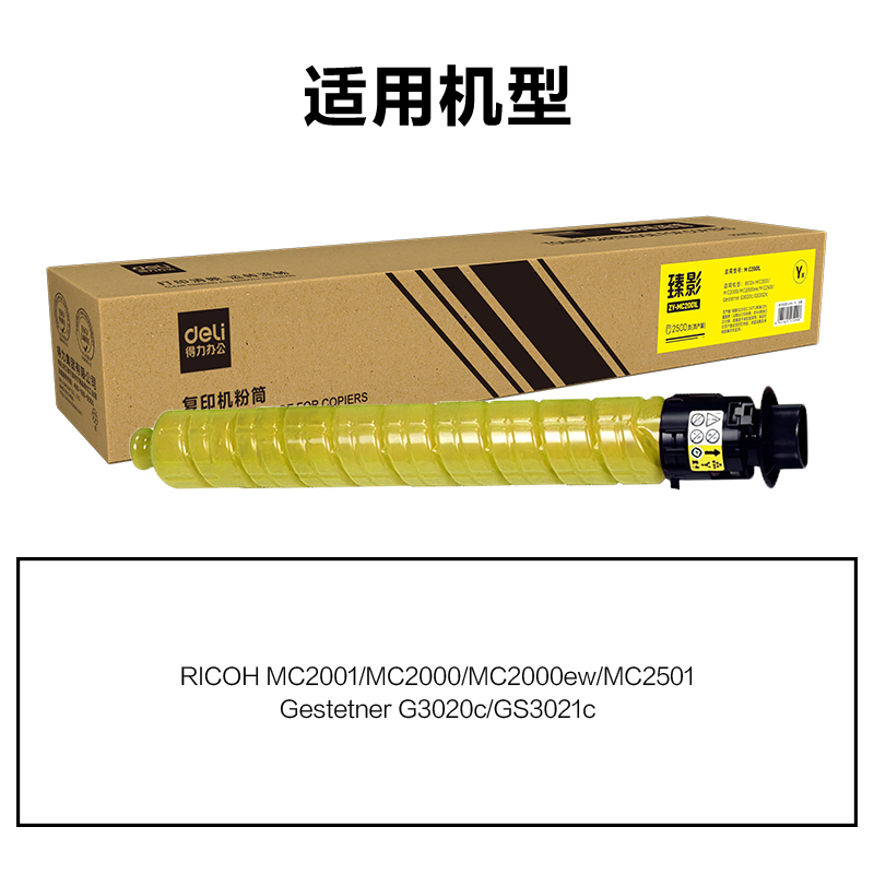 纵横ZY-MC2001L通用耗材-通用硒鼓(黄色)(支)
