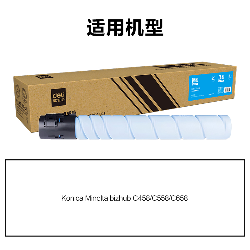 纵横ZC-TN514通用耗材-通用硒鼓(青色)(支)