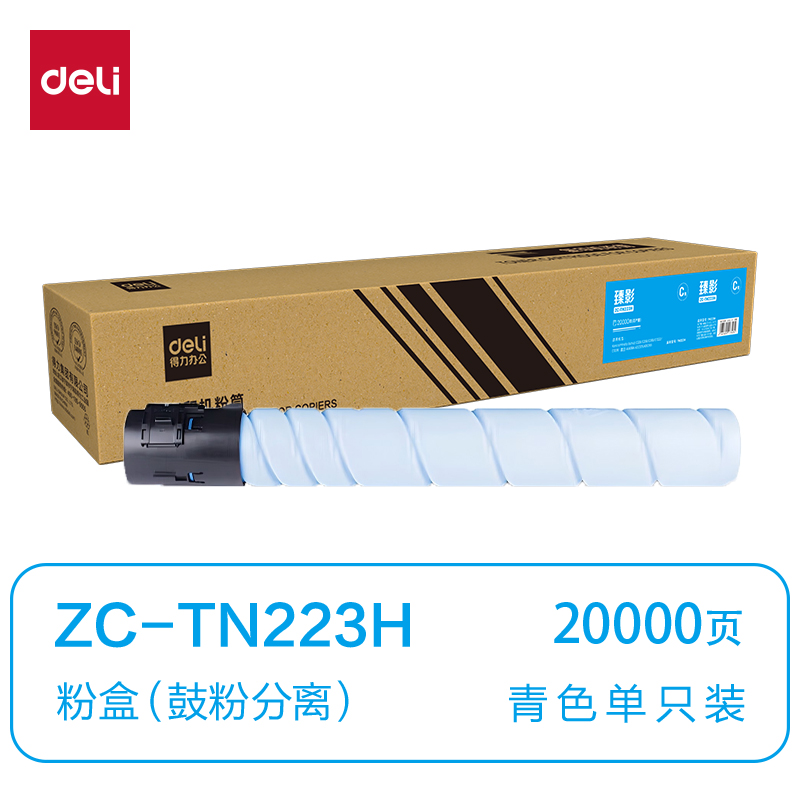纵横ZC-TN223H通用耗材-通用硒鼓(青色)(支)