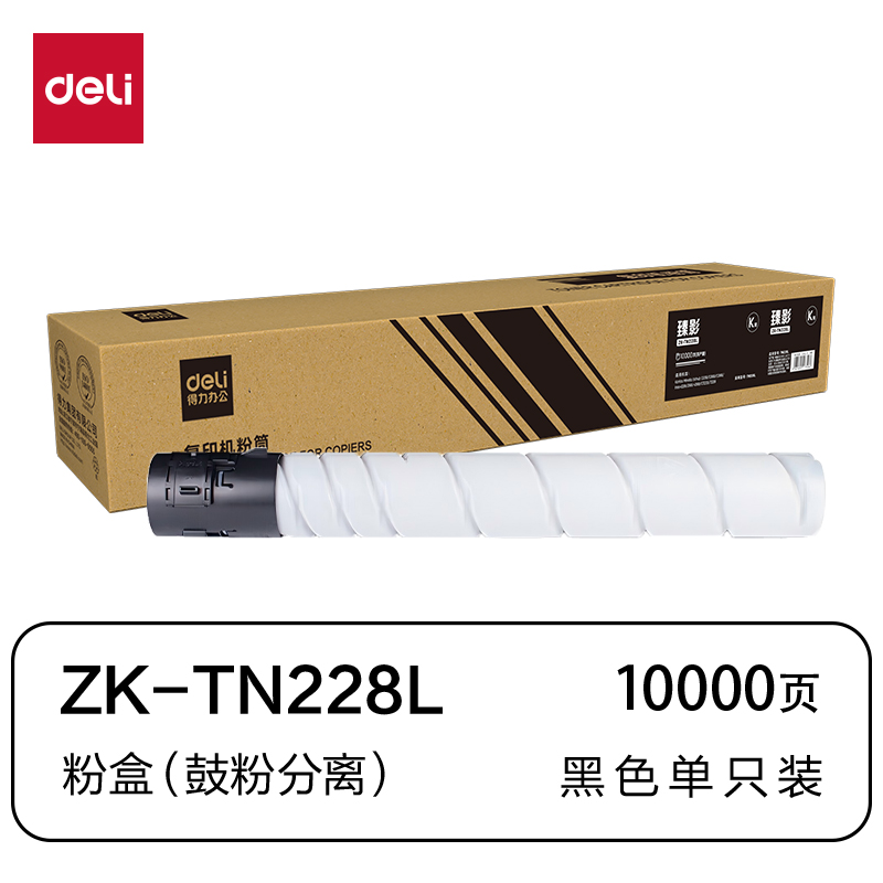 纵横ZK-TN228L通用耗材-通用硒鼓(黑色)(支)