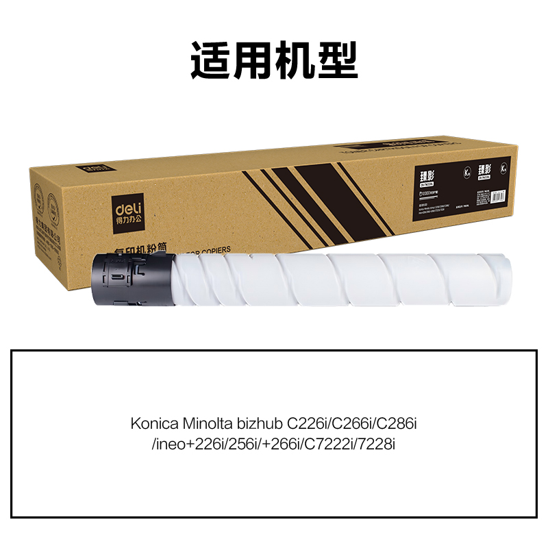纵横ZK-TN228L通用耗材-通用硒鼓(黑色)(支)