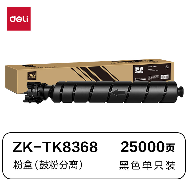 纵横ZK-TK8368通用耗材-通用硒鼓(黑色)(支)